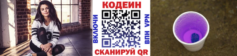 Кодеиновый сироп Lean Purple Drank  Губаха 