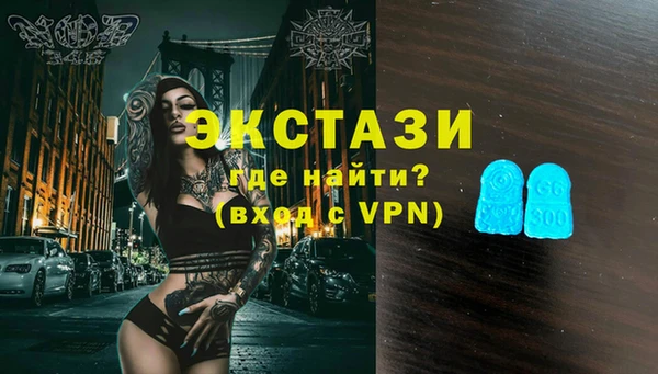 экстази Армянск