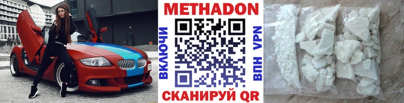 МЕТАДОН VHQ  Губаха 